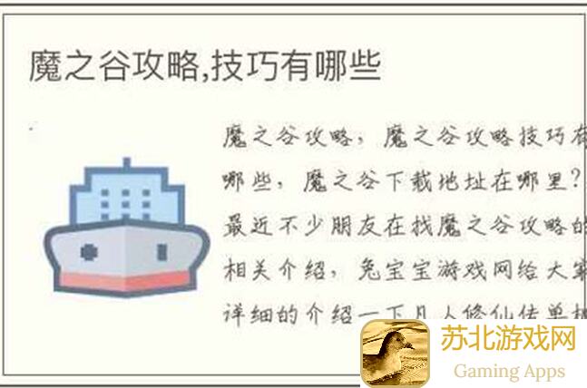 魔之谷主角养成攻略！新手必看，快速提升战力技巧大揭秘！