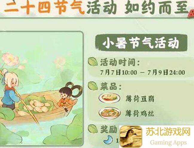桃源深处有人家6月29日大更新：水镜清影版本抢先看，攻略与技巧全解析！