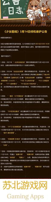 少女前线3.13.7b服本周融演攻略盘点，新手必看！融演技巧解锁，轻松提升战力！