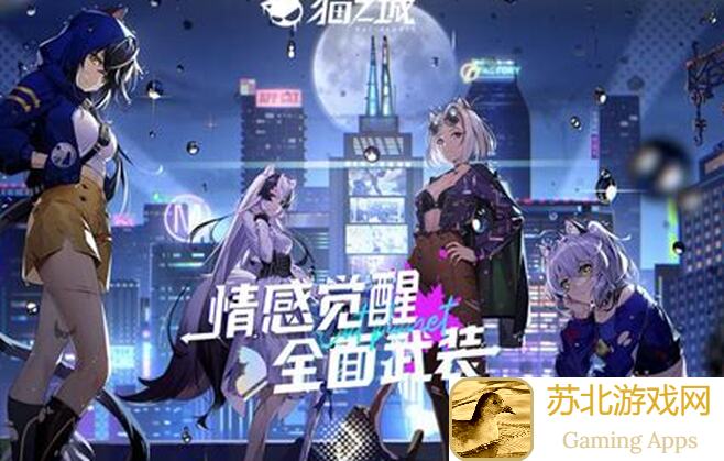 猫之城PVP阵容大盘点！教你如何速刷战斗成神！