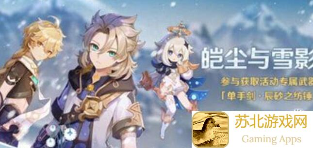 原神雪山探险新任务全攻略：避免卡关，阵容搭配技巧解锁！