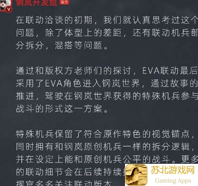 新人怎么选钢岚浅谈eva联动角色攻略