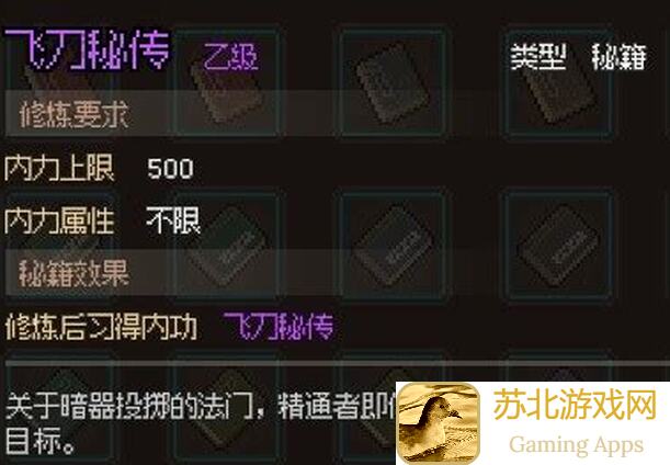 大侠立志传紫色乙级外功轻松拿：教你核心获取攻略+实战技巧图解！