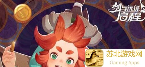 手残党必看！剑与远征：启程1.1.16版本绿裔梯度全攻略，公测公测八宝袋搭配大揭秘！