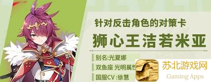 第七史诗旅者探查：5星光明属性魔导士薇薇安解析攻略