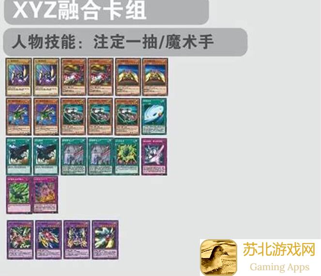 独家解析游戏王:决斗链接Xyz终极自杀形态更新,技能全攻略让你秒懂!
