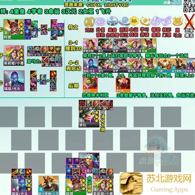 手残党也能学会！金铲铲之战铲铲S12全阵容10.7实战攻略三步走