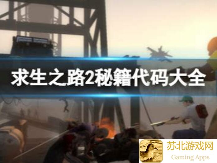生存边缘2怪物大揭秘！掌握这些怪打法，轻松通关，对手不是梦~