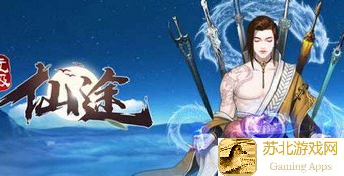 无极仙途1.2万年终通关秘籍，星宫奇遇全攻略大揭秘！