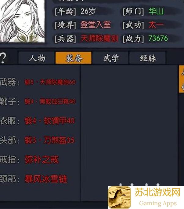 你的江湖：增益效果攻略大揭秘！