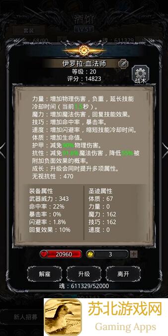 地下城堡2：黑暗觉醒图20终极通用阵容揭秘！