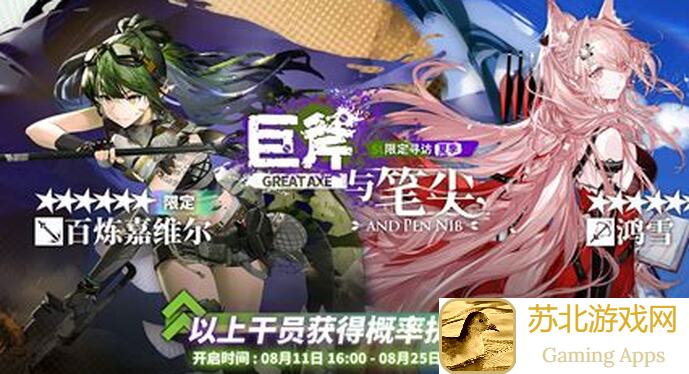明日方舟卡池全解析！近期及未来究竟哪些干员值得关注？速度收藏这份福利指南！