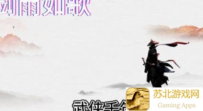 剑雨如歌千年微变手游：氪金攻略大揭秘，教你轻松变战神！