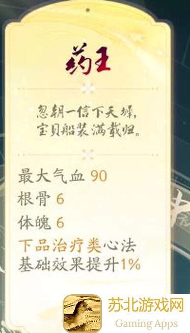 射雕射雕奶攻略大揭秘！新手必看，轻松提升战力，奶妈也能秒变战神！