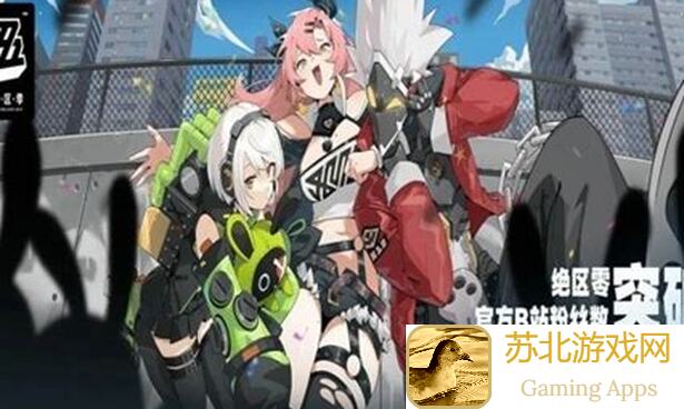 绝区零公测大放送！超全礼包码攻略，助你秒变战神，福利拿到手软！❗
