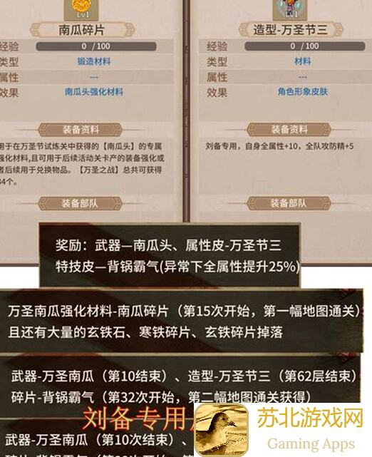 三国戏英杰传风云弈变5+5第四图一回合满分攻略:如何轻松拿下高分通关?
