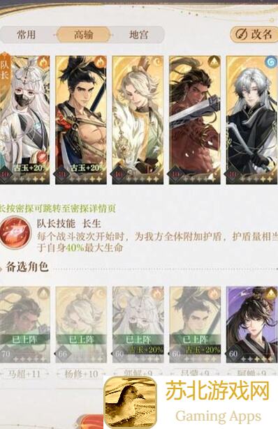 低星通关如鸢地宫50层？这些机制你一定要知道！🚀