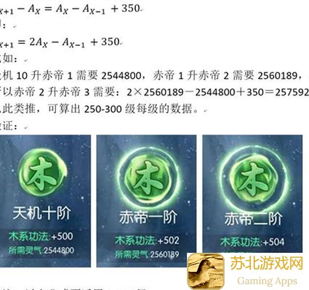 无极仙途灵根系统详解及攻略