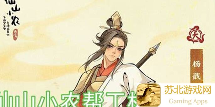 仙山小农人物篇：揭秘仙山达人背后的闲话趣事！