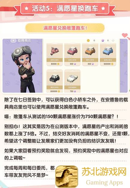 心动小镇奇灵夜青青飘飘灰尘虫五星点位秘籍大公开!