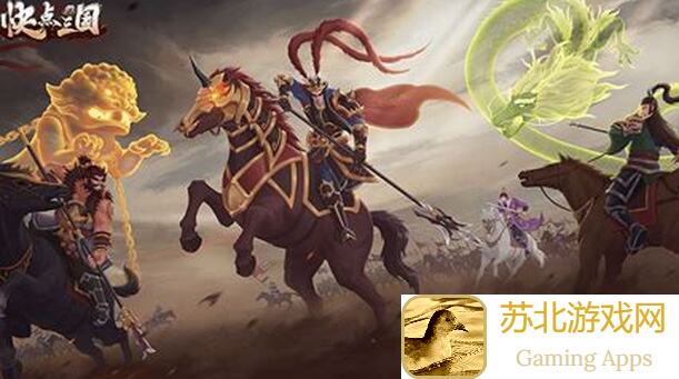 三国迷必看100%必赢！给萌新玩家的抓猪全攻略指南！