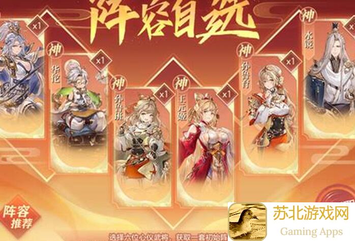 三国志幻想大陆周年庆典预热：新区灼星火战区通关秘籍+玩家攻略，从此战力全开！